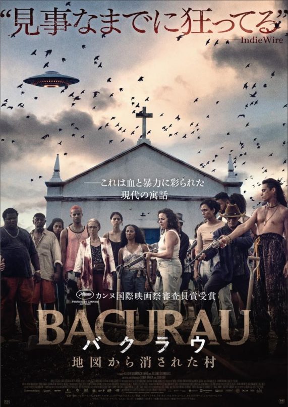 Cartaz japonês de "Bacurau" (Divulgação)